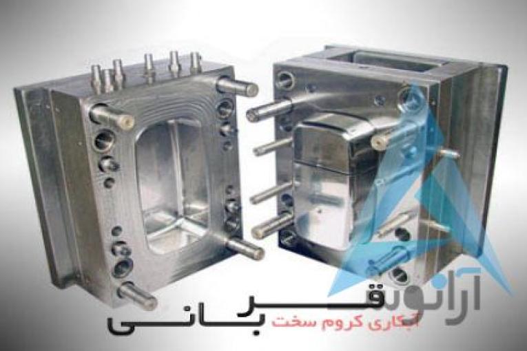 آبکاری کروم سخت قربانی