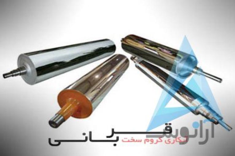 آبکاری کروم سخت قربانی