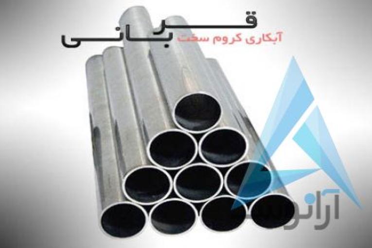 آبکاری کروم سخت قربانی