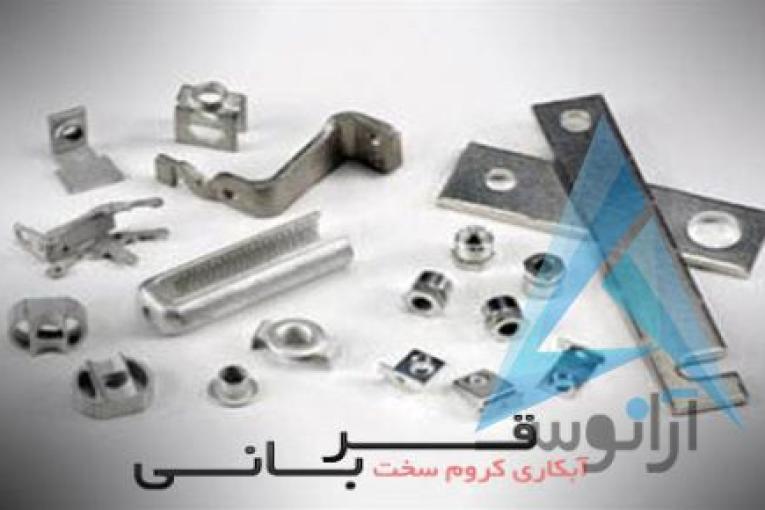 آبکاری کروم سخت قربانی