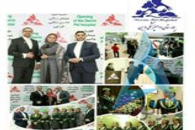 بیمارستان دامپزشکی و پت شاپ شبانه روزی درین