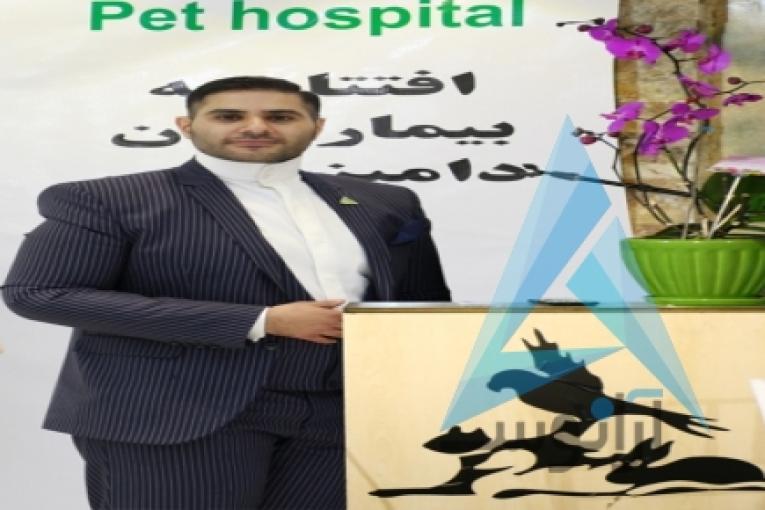 بیمارستان دامپزشکی و پت شاپ شبانه روزی درین