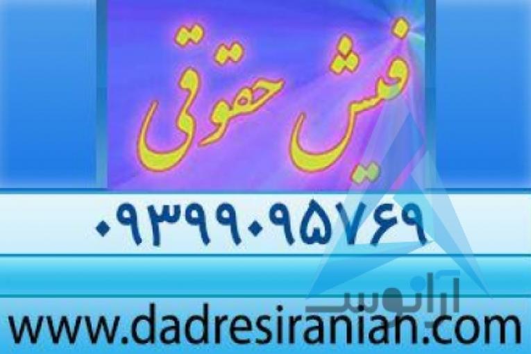 ضامن کارمند | تامین وثیقه ملکی دادسراها و دادگاهها