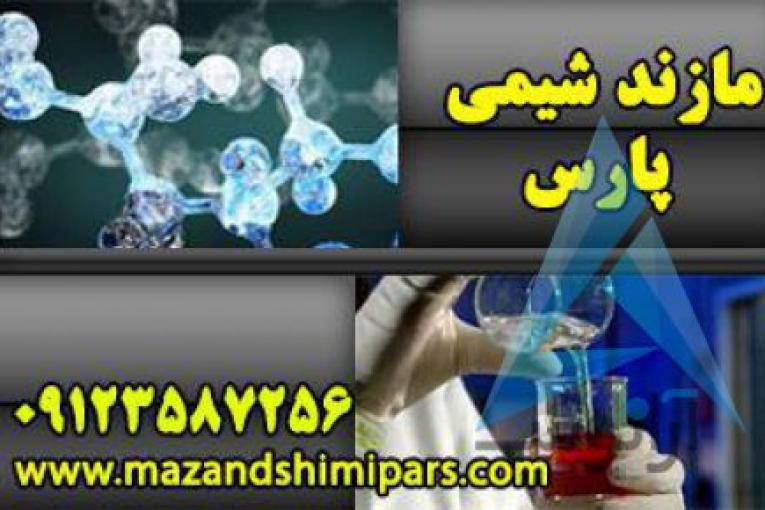نمایندگی مواد شیمیایی مرک آلمان و سیگما آلدریچ | کیت تحقیقاتی مازند شیمی پارس