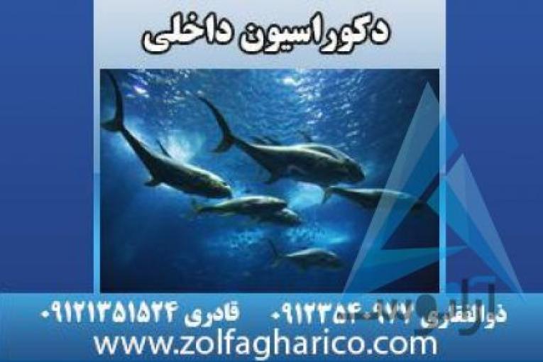 دکوراسیون ذوالفقاری | انواع پارکت با قیمت ارزان | لمینیت ارزان | سقف کاذب و دیوار پوش | کاغذدیواری | انواع کاغذ دیواری