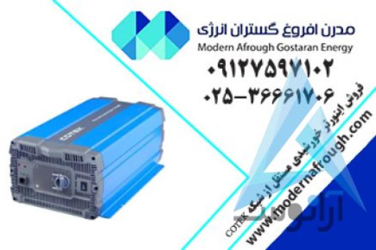 پنل خورشیدی | مدرن افروغ | انرژی خورشیدی