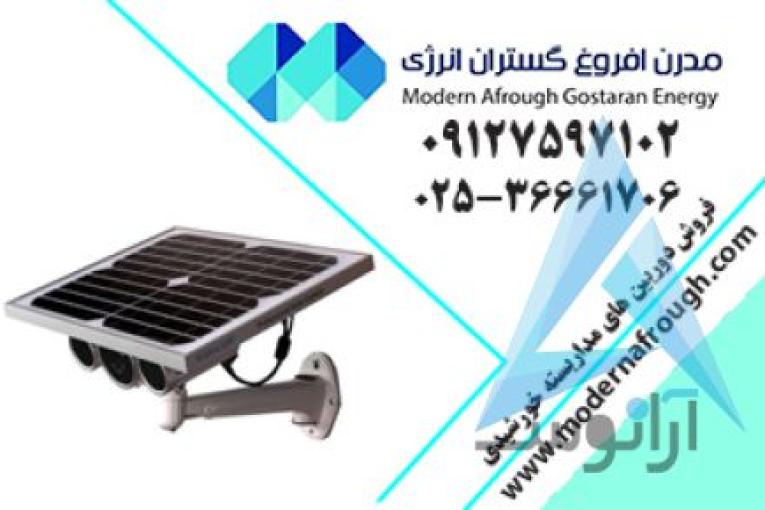 پنل خورشیدی | مدرن افروغ | انرژی خورشیدی