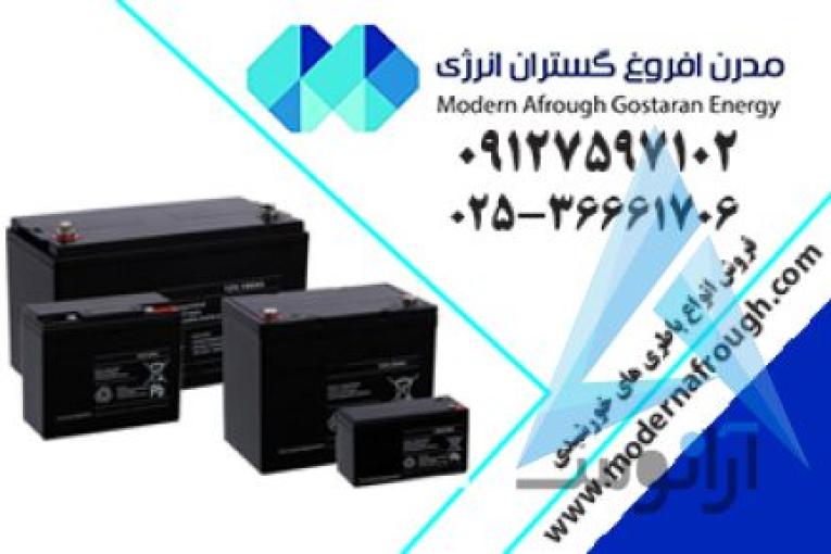 پنل خورشیدی | مدرن افروغ | انرژی خورشیدی