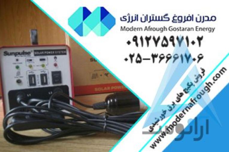 پنل خورشیدی | مدرن افروغ | انرژی خورشیدی