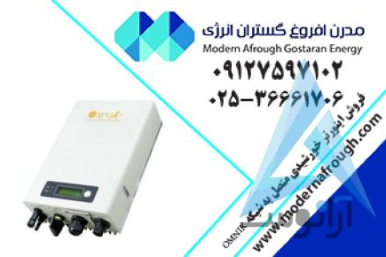 پنل خورشیدی | مدرن افروغ | انرژی خورشیدی