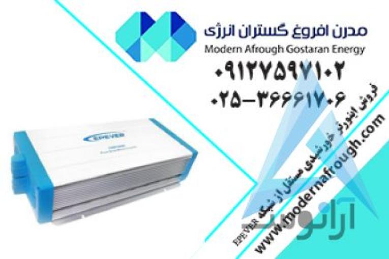 پنل خورشیدی | مدرن افروغ | انرژی خورشیدی