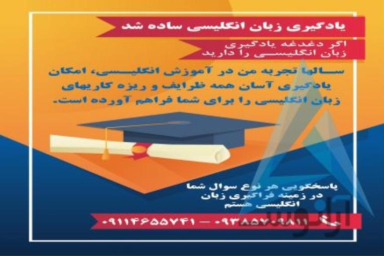 آموزش تفکیکی زبان انگلیسی | آموزش مکالمه زبان انگلیسی در خانه