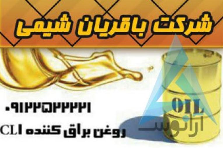 پارافین مایع | پارافین جامد | پارافین کلره | روغن Dop فراوری شده | استابلایزر Pvc | روغن شفاف کننده و نرم کننده گرانول | گرانول شیشه ای