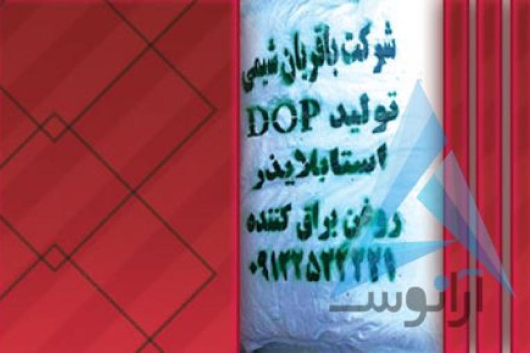 پارافین مایع | پارافین جامد | پارافین کلره | روغن Dop فراوری شده | استابلایزر Pvc | روغن شفاف کننده و نرم کننده گرانول | گرانول شیشه ای