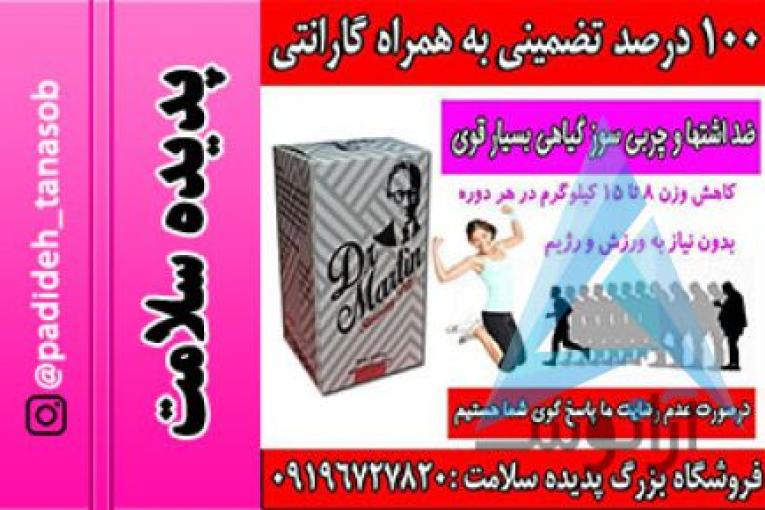 جینسینگ | مگارنج اکستریم | کپسول ریداکتیل | ال کارنیتین | ولکائو | ادیوس | پلاس اسلیمینگ | تینوئیت رتاد 