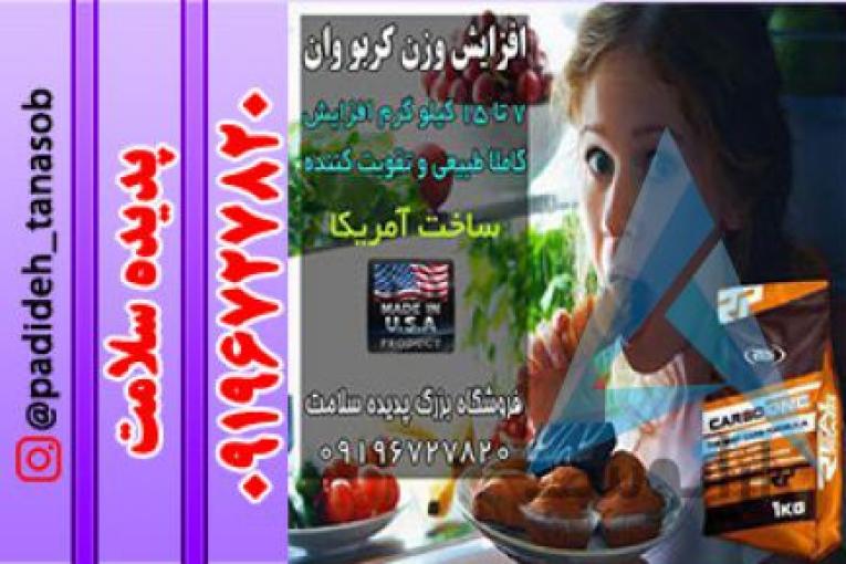 جینسینگ | مگارنج اکستریم | کپسول ریداکتیل | ال کارنیتین | ولکائو | ادیوس | پلاس اسلیمینگ | تینوئیت رتاد 
