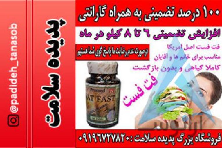 جینسینگ | مگارنج اکستریم | کپسول ریداکتیل | ال کارنیتین | ولکائو | ادیوس | پلاس اسلیمینگ | تینوئیت رتاد 