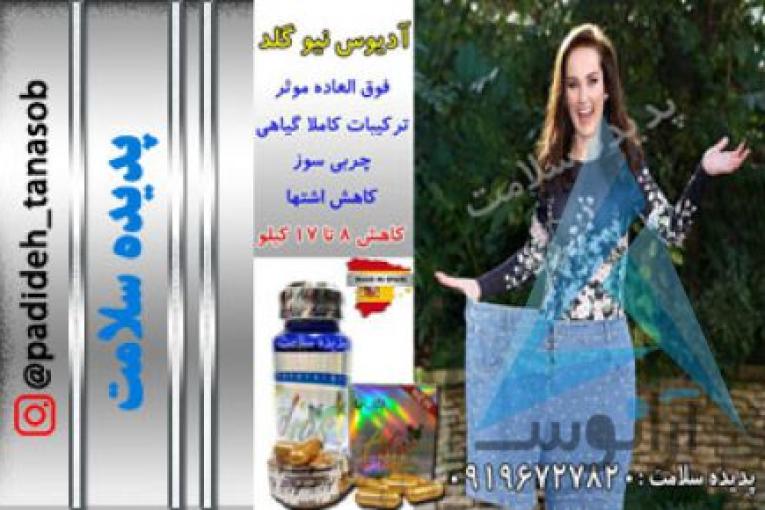 جینسینگ | مگارنج اکستریم | کپسول ریداکتیل | ال کارنیتین | ولکائو | ادیوس | پلاس اسلیمینگ | تینوئیت رتاد 