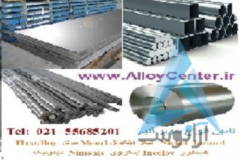 ضایعات قراضه نیکل اینکونل مونل هستلوی اینکولوی نایمونیک تیتانیوم خالص ضایعات قراضه صنعتی