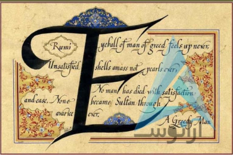 خوشنویسی انگلیسی