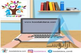 اسباب بازی کودک دانا