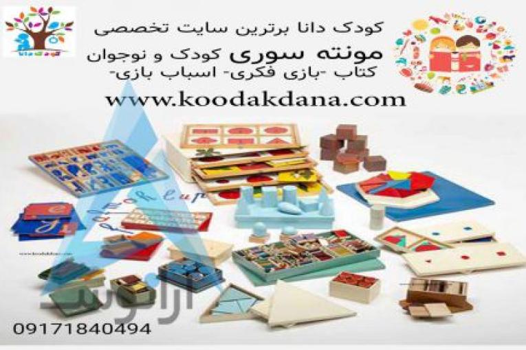 اسباب بازی کودک دانا