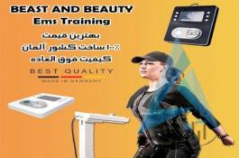 دستگاه ورزشی EMS تقویت عضله و چربی سوزی         Germany    Beast&Beauty