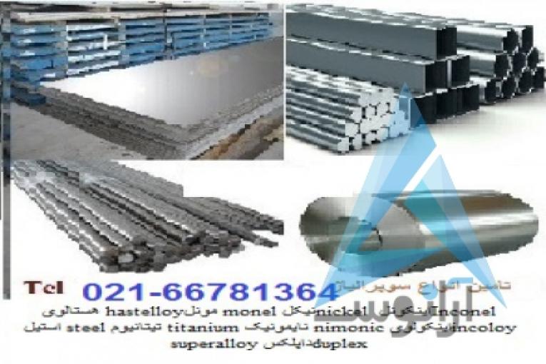 تولید پیچ مهره واشر سوپاپ فلنج شیرآلات مخزن تیوپ فنر 