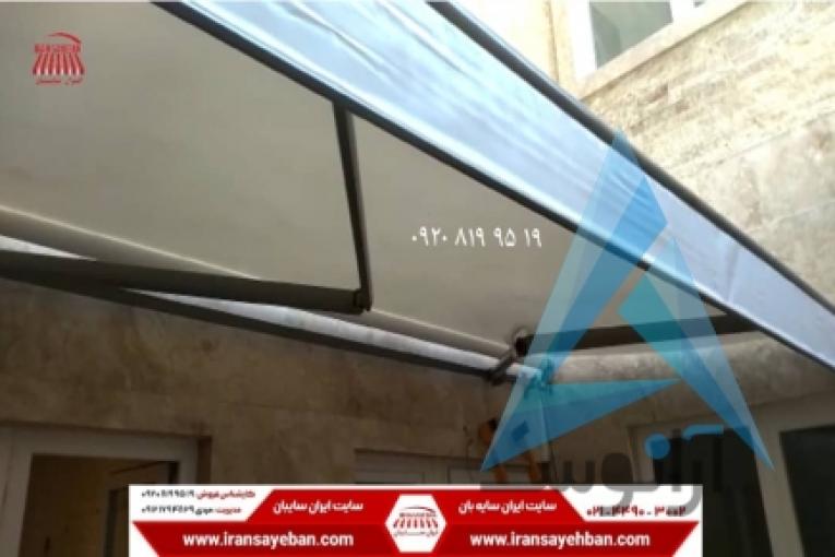 سایبان/ایران سایبان/سایبان برقی