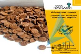 تولید گرانول چوب پلاست، تولید کامپاند چوب پلاست