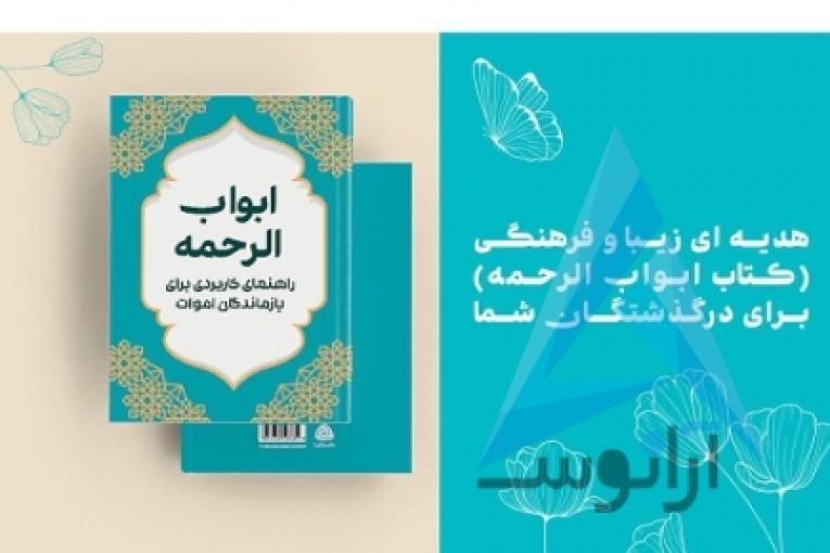 میوه معنوی برای مراسم ختم و عزا