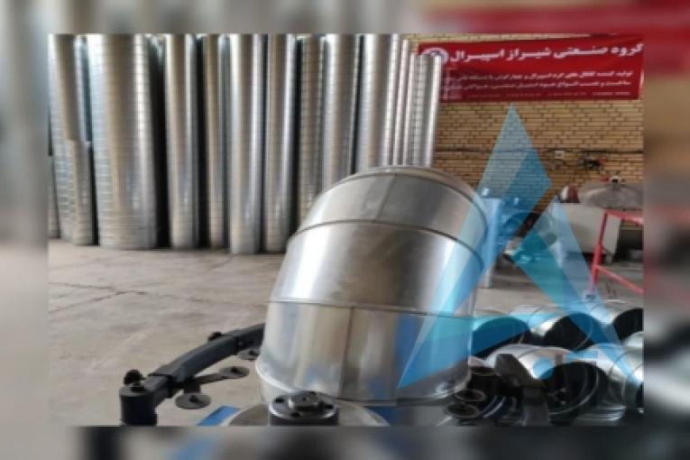 کانال گرد اسپیرال،مارپیچ،هواکش و سانتریفیوژ در شیراز