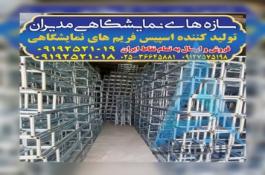 اسپیس فریم