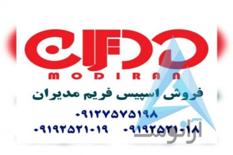 اسپیس فریم