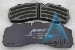 واردات و پخش لنت ترمز ALLMAX کره