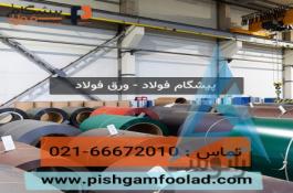 فروش ویژه ورق آلیاژی ( ضدسایش ، هاردوکس ، مخزنی ، آتشخوار ، دریایی )