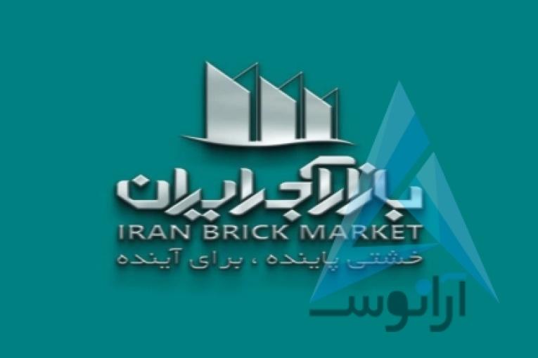 فروش انواع آجر