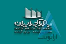 فروش انواع آجر