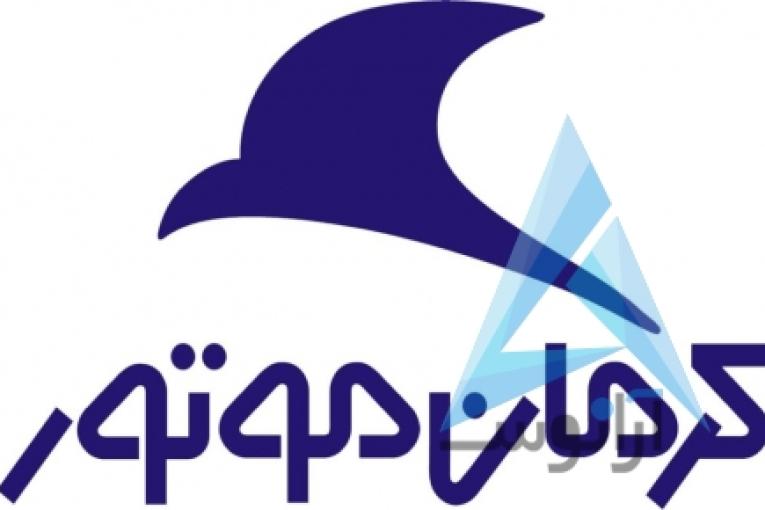 امداد خودرو کرمان موتور 02128425300