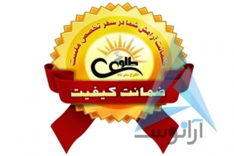 آژانس مسافرتی طلوع سفریاد