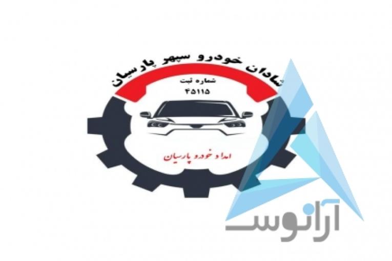 امداد خودرو تنگراه