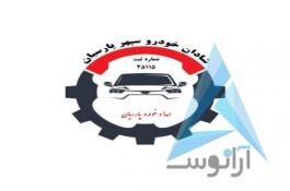 امداد خودرو تنگراه