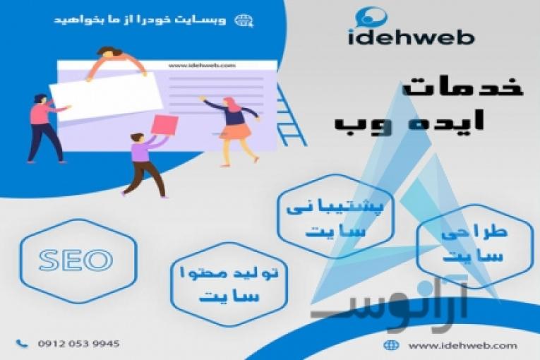 طراحی و توسعه وبسایت، اپلیکیشن و رفع نواقص نرم افزاری