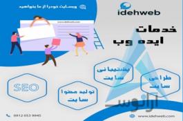 طراحی و توسعه وبسایت، اپلیکیشن و رفع نواقص نرم افزاری