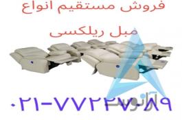 مبل ریلکسی لیزی بوی تنبل ترین مبل راحتی دنیا!!