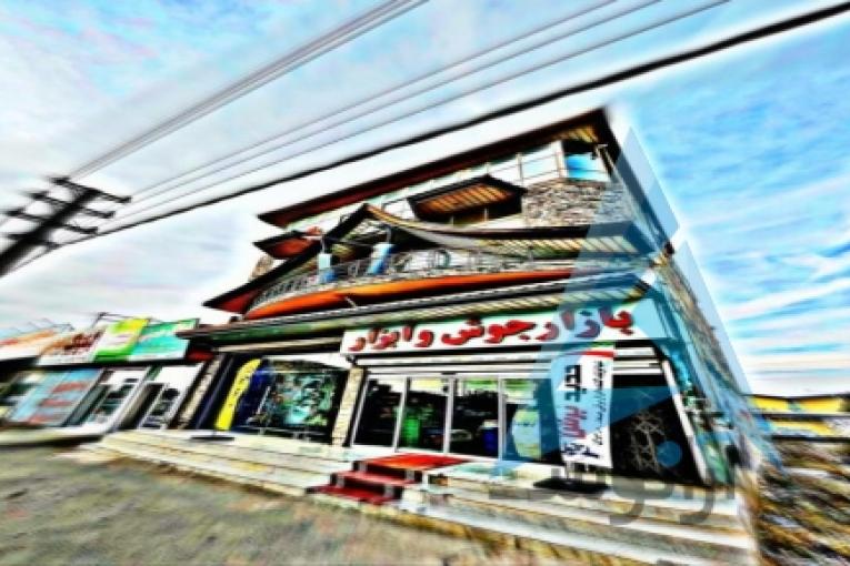 مجتمع بازرگانی تکنو جوش سرویس (بازار جوش)