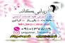 خدمات رنگ مو، هایلایت، آمبره و آرایش عروس حتی در محل شما- یگانه میرزایی 09101375119
