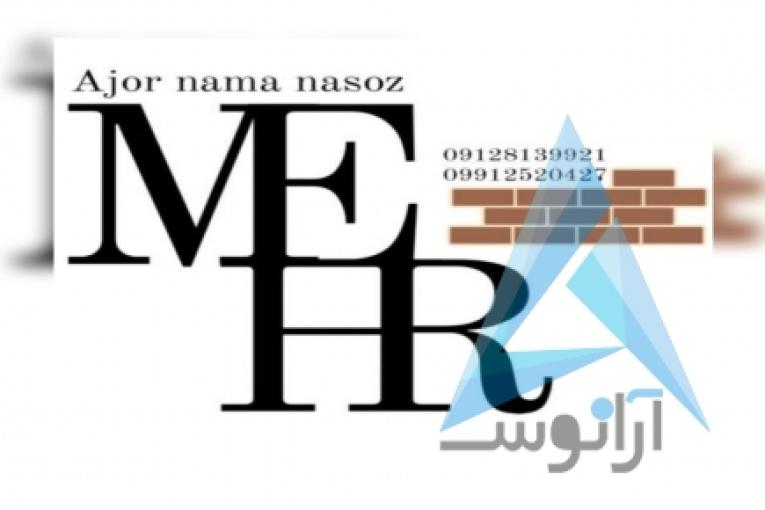 فروش تلفنی اجرنما