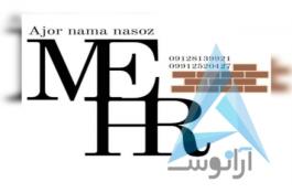 فروش تلفنی اجرنما