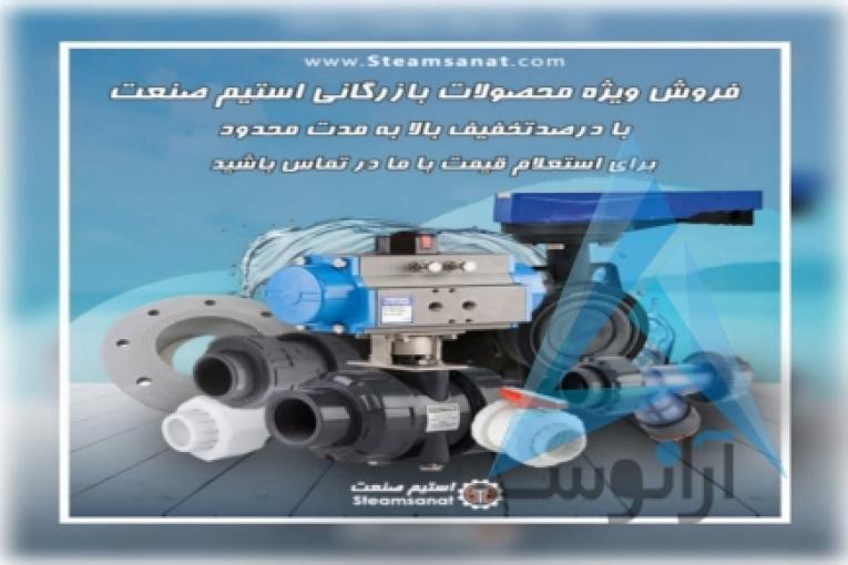 وارد کننده شیرآلات صنعتی وارد کننده و تامین کننده تجهیزات صنایع نفت